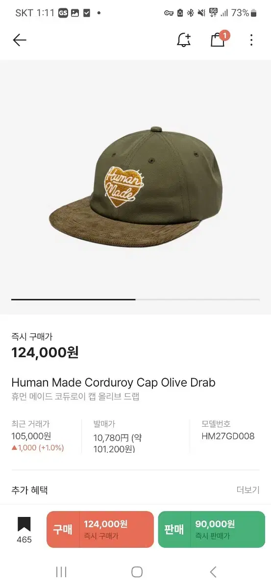 휴먼메이드 코듀로이 캡 Corduroy Cap Olive Drab